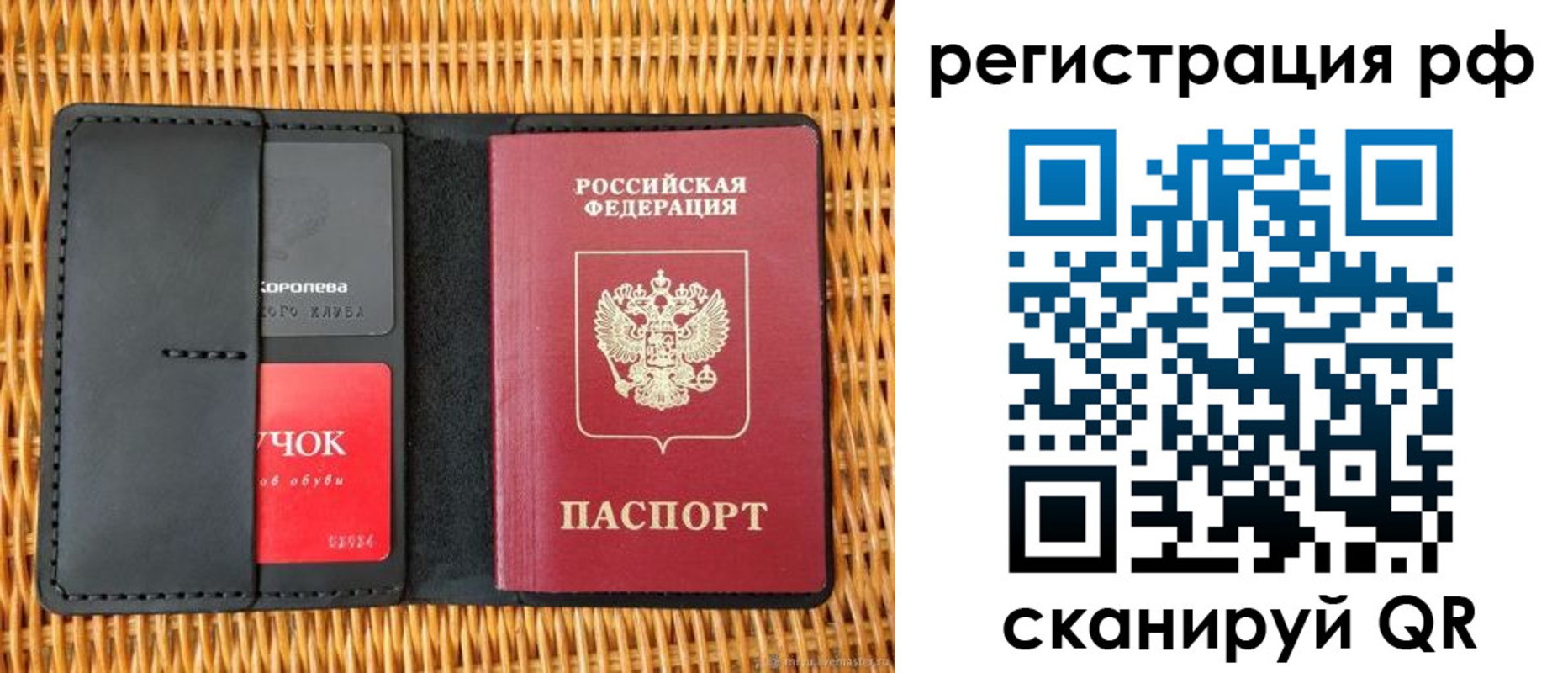 прописка 2025 в Высоковске