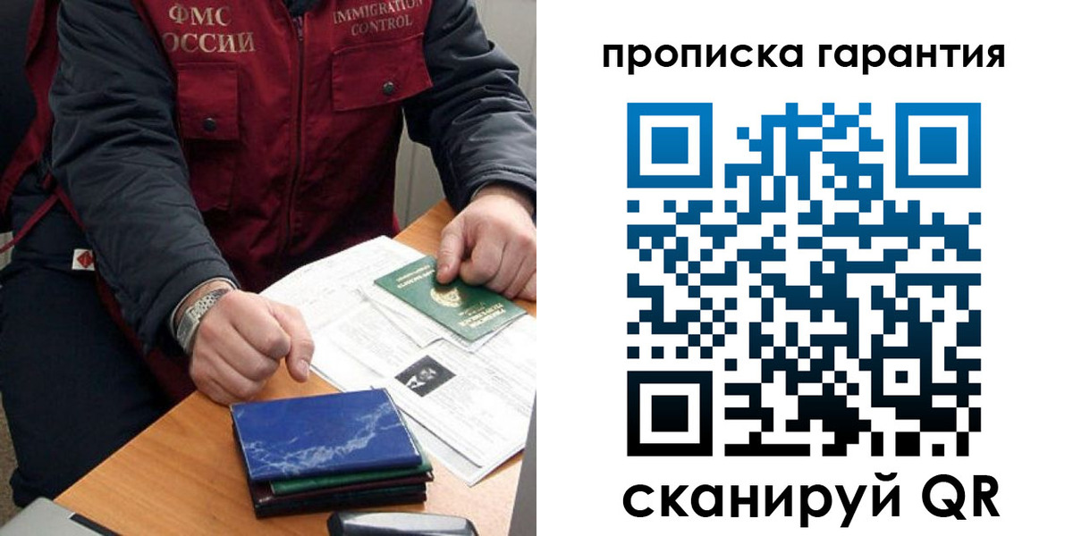 временная регистрация законно в Высоковске