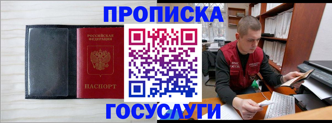 найти адрес прописки в Высоковске