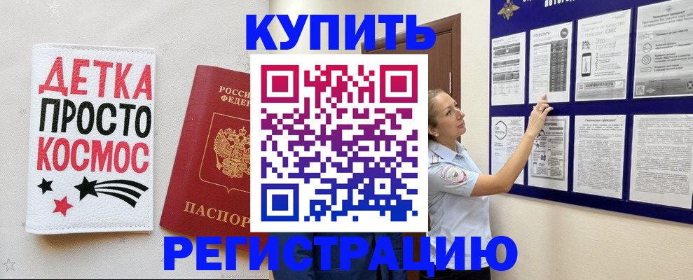 временная регистрация надежно в Высоковске