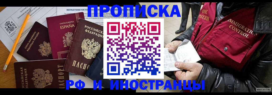 регистрация для школы в Высоковске