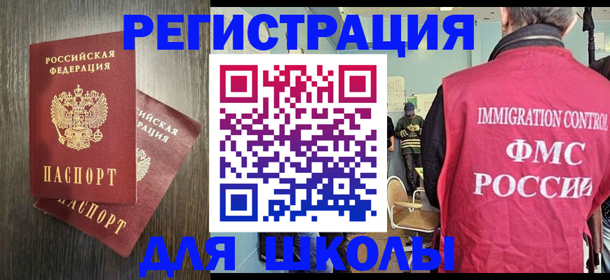 временная регистрация собственник в Высоковске