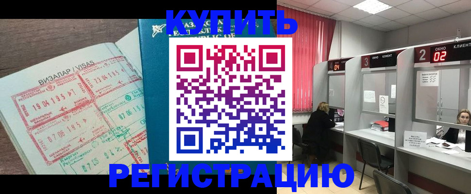 временная регистрация в Высоковске