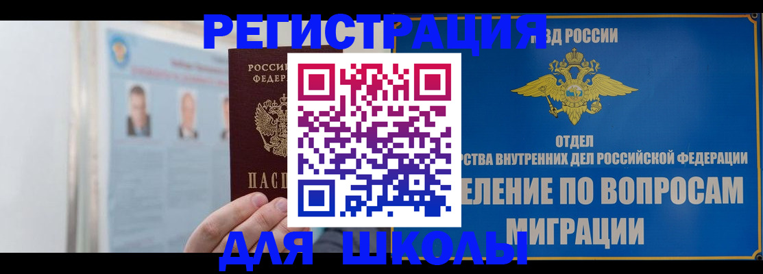 временная регистрация гарантия в Высоковске