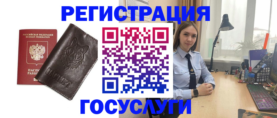 миграционный учет в Высоковске