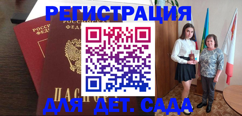 прописка для кредита в Высоковске