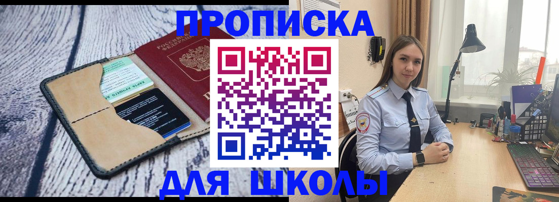 пропишу в квартире в Высоковске