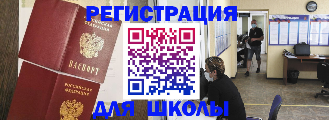 где прописаться в Высоковске