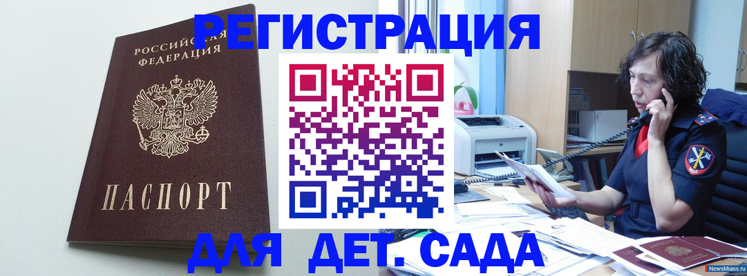 прописка в Высоковске